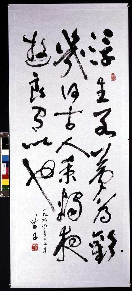 图片[2]-calligraphy BM-2002-0130-0.14.a-b-China Archive